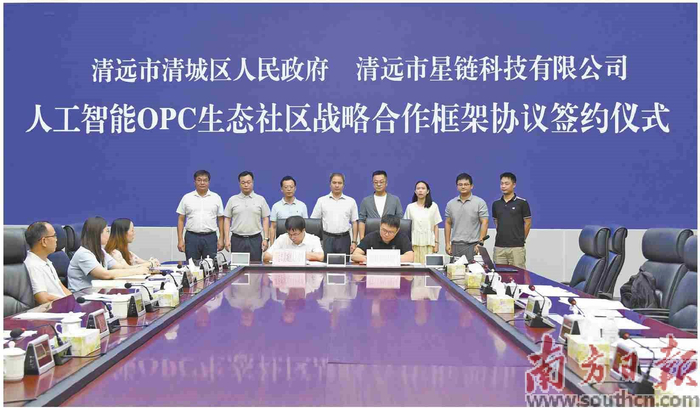 打造清远首个人工智能OPC生态社区