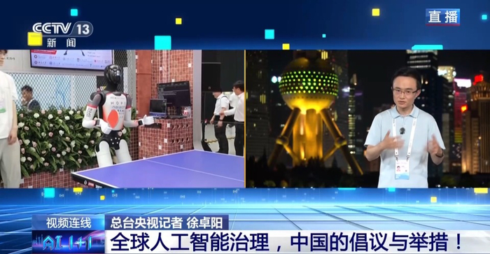 在这场大会 感受人工智能的“智”与“志”