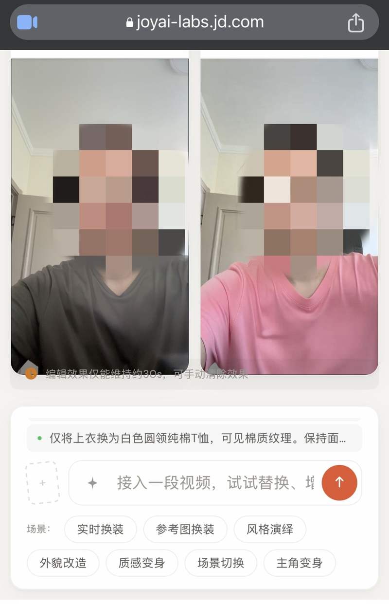 图/记者实测截图。