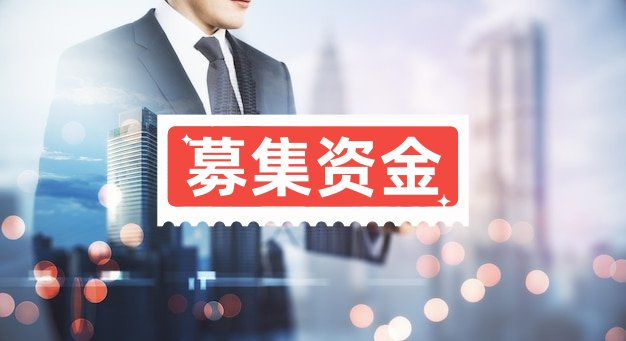 驰诚股份：募投项目智能仪表产线智能化升级项目结项
