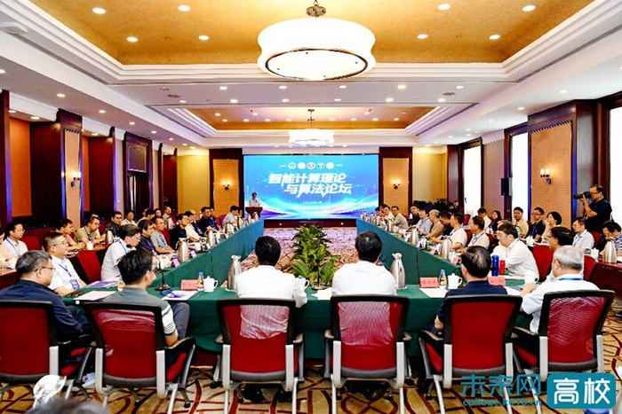 山西大学承办智能计算理论与算法论坛