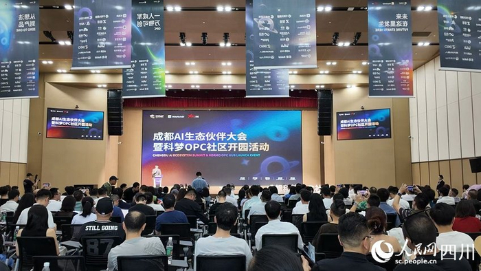 全国首个！“科幻IP＋人工智能”OPC社区在成都开园