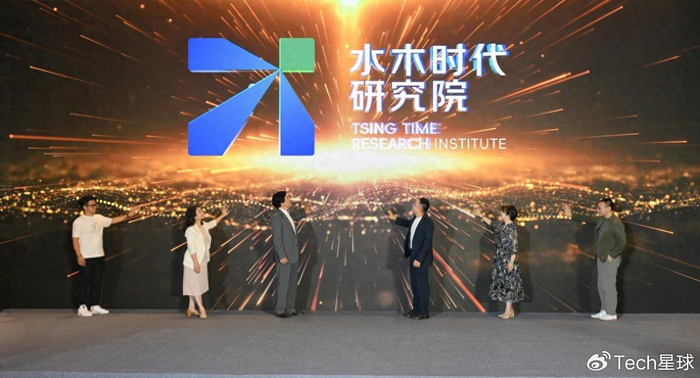 聚焦AI智能时代传播 水木时代研究院正式成立