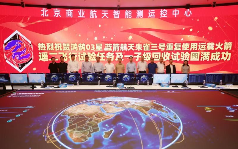 全国首个，北京火箭大街商业航天智能测运控中心启用