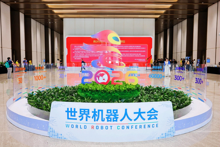 具身智能释放万亿级产业潜力，中外嘉宾共话机器人未来图景
