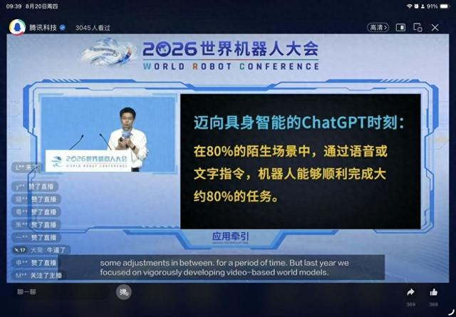 王兴兴：具身智能的“ChatGPT时刻”最快2到3年，最慢5到10年到来