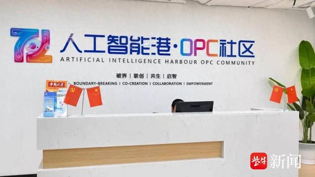 年产AI漫剧超300部，盐城着力打造人工智能港