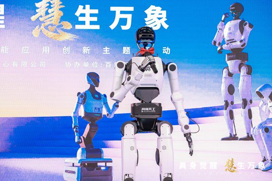 超智能新品天工Omni上市 北京人形WRC论坛加速推动具身智能产业发展