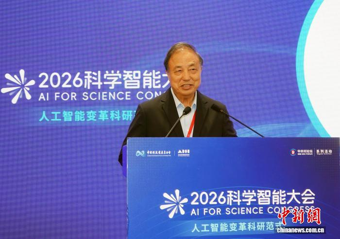 郭华东院士：科学智能将助力揭示全球可持续发展演化规律