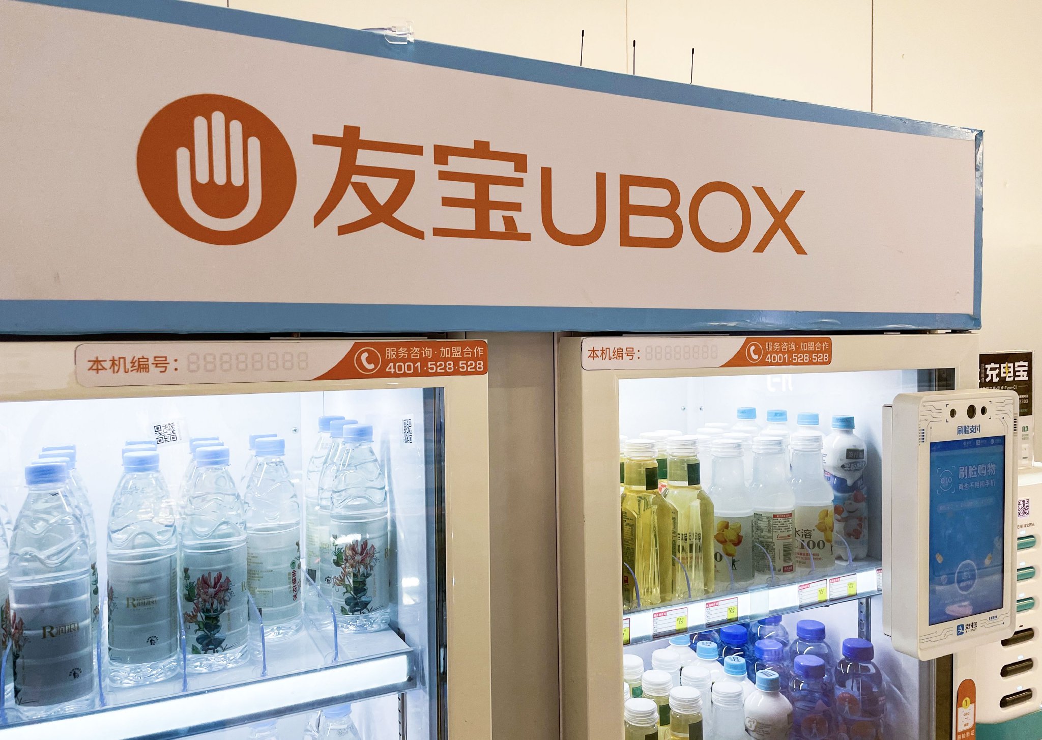 智能货柜难自营，友宝“押宝”合伙人？