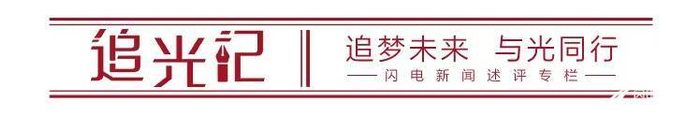 追光记丨“乔瓦尼，怎么还没有提到人工智能？”