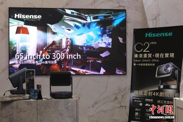 9月6日，正在举行的台北3C电脑电器空调影音展上，大陆品牌海信携旗舰款投影机参展。中新社记者 朱贺 摄