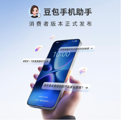 AI手机受关注，智能体和广大App的权限边界如何划清？