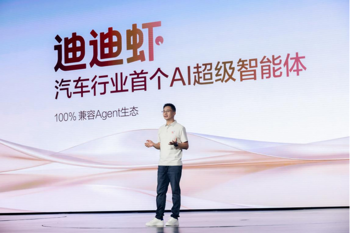 比亚迪发布AI超级智能体“迪迪虾”，首搭腾势N8L