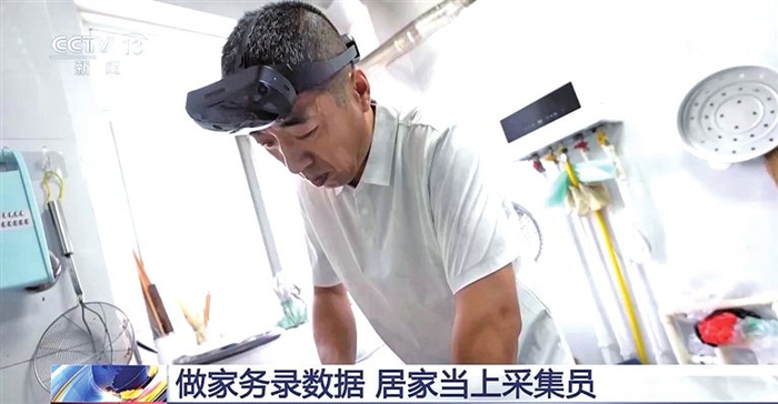 具身智能催生“家门口”新职业
