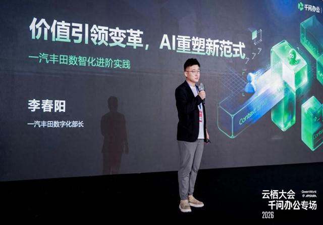 AI办公进入“智能协同”新阶段