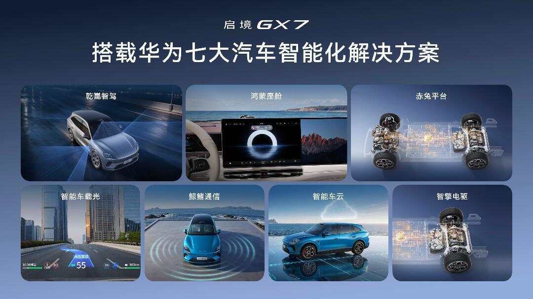 广东智造与科技两大巨头深度合作，开启智能汽车全新范式