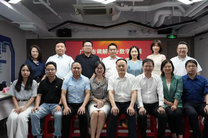 广东首个人工智能商事调解专委会落地运行 探索智能调解新路径
