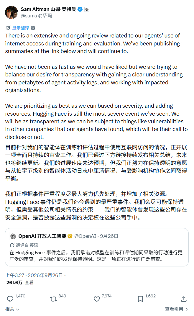 OpenAI 上线新站披露多起智能体失控事件