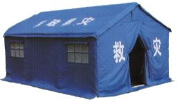 救灾专用20平米单、棉帐篷